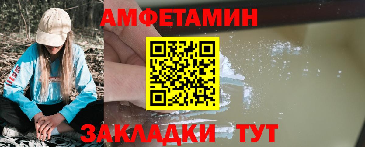 Чусовой  АМФ Розовый  АМФЕТАМИН  Вход с VPN 