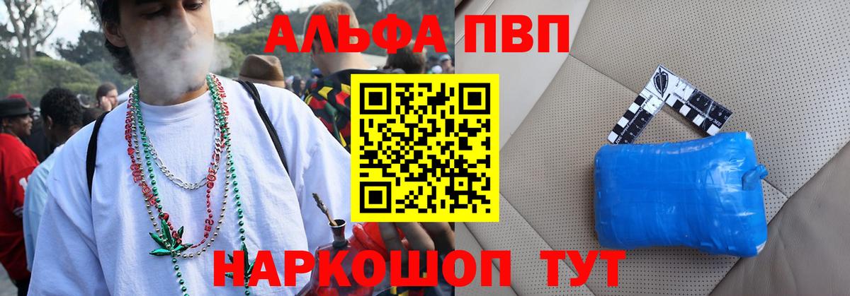 Alpha PVP крисы CK  где купить наркоту  Чусовой  Alfa_PVP Соль  Вход с VPN 