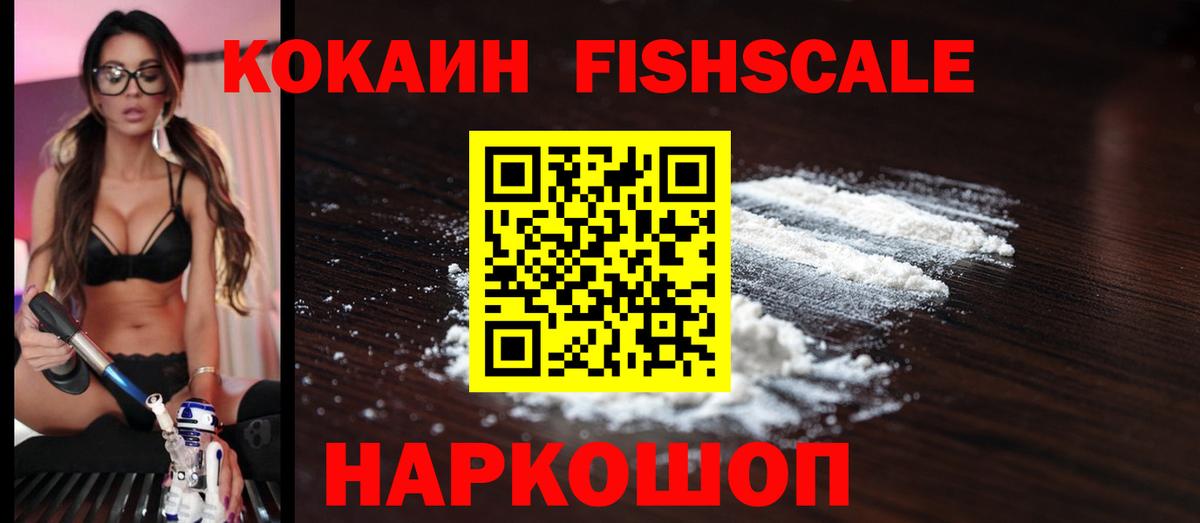 КОКАИН VHQ Чусовой