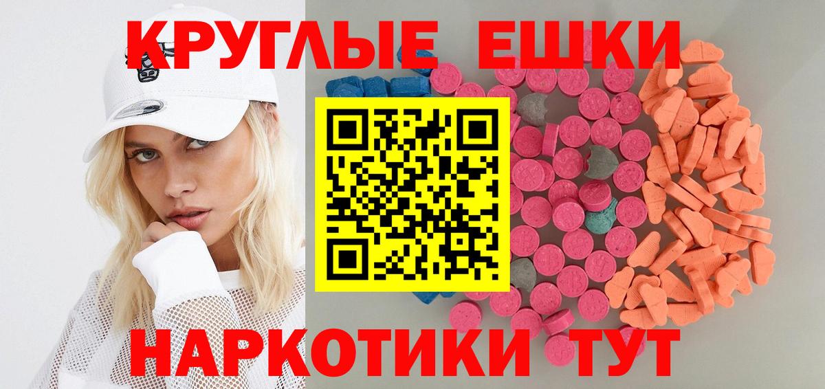 Ecstasy DUBAI  Вход с VPN  маркетплейс наркотические препараты  Чусовой  ЭКСТАЗИ XTC 