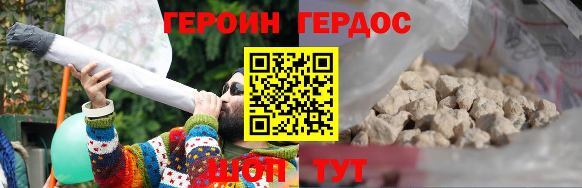 Героин Heroin  ГЕРОИН  Чусовой  Вход с VPN 