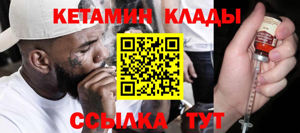 ОМГ ОМГ   Вход с VPN  Кетамин VHQ  Чусовой  Кетамин ketamine 