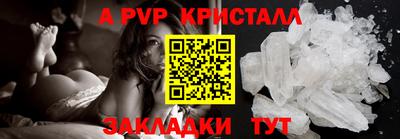 альфа пвп Моздок
