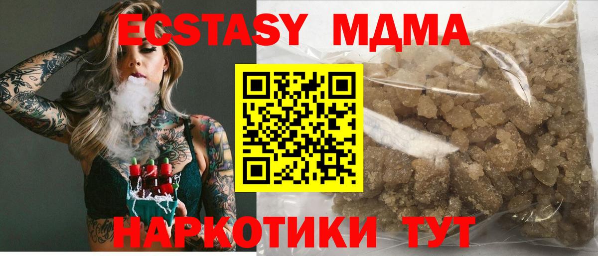 MDMA crystal  МДМА crystal  МДМА  Вход с VPN  Чусовой 