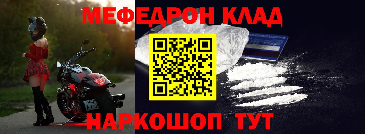 Мефедрон  Мефедрон VHQ  Вход с VPN  Чусовой  МЕФ мяу мяу 