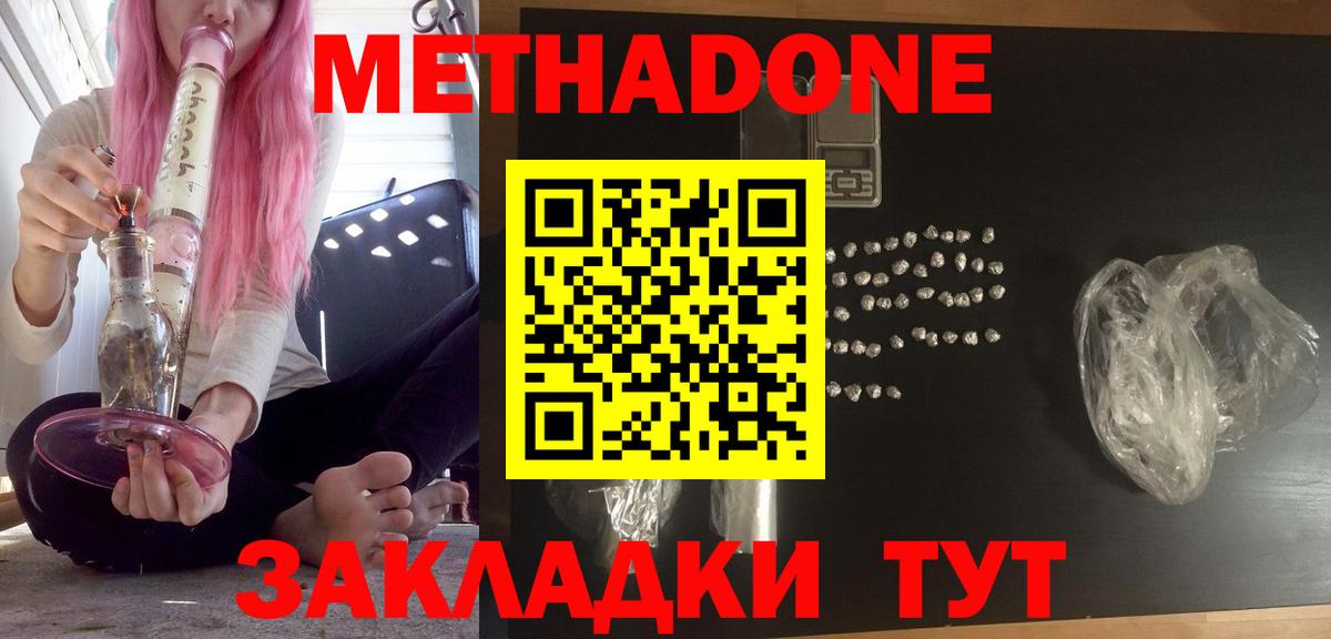 Чусовой  МЕГА онион  Вход с VPN  Метадон methadone  МЕТАДОН мёд 