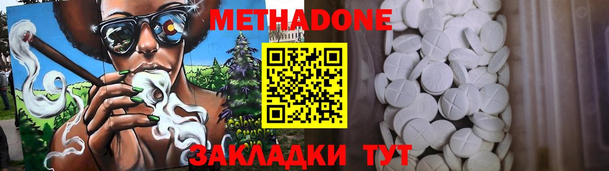 Метадон белоснежный Чусовой