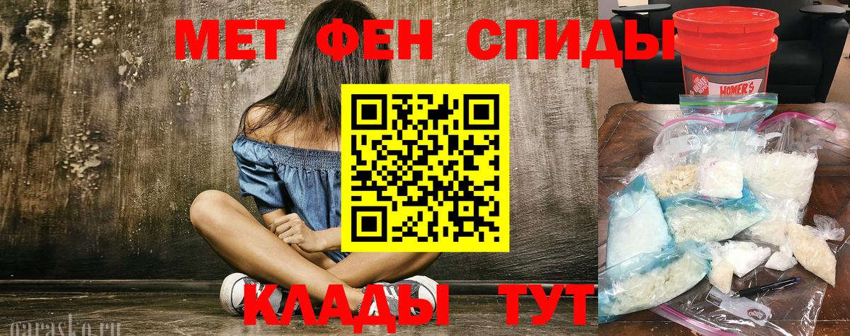 Первитин Methamphetamine  Вход с VPN  Чусовой 
