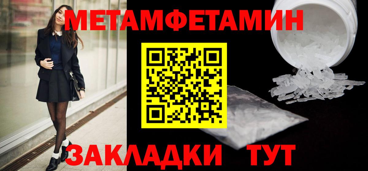 Первитин Декстрометамфетамин 99.9% Чусовой