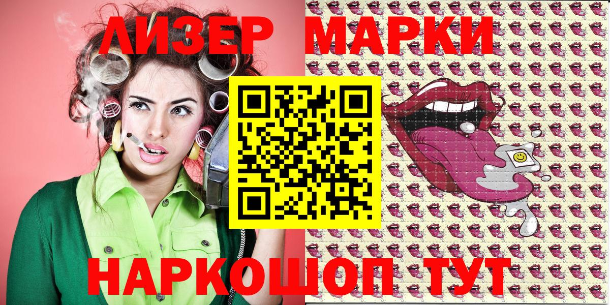 Марки 25I-NBOMe 1500мкг Чусовой